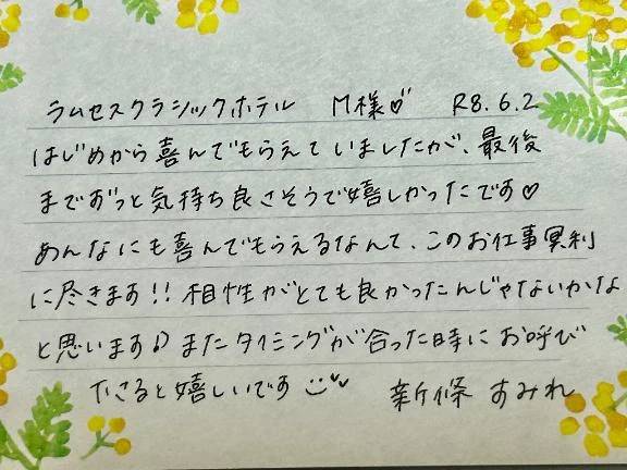 初めましてのM様ありがとうございました💗