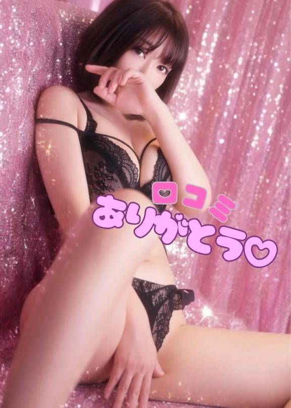 【口コミお礼】