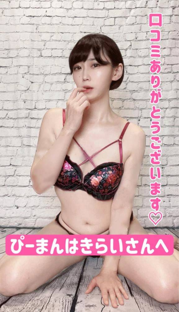 【お礼写メ日記】ぴーまんはきらいさんへ💖