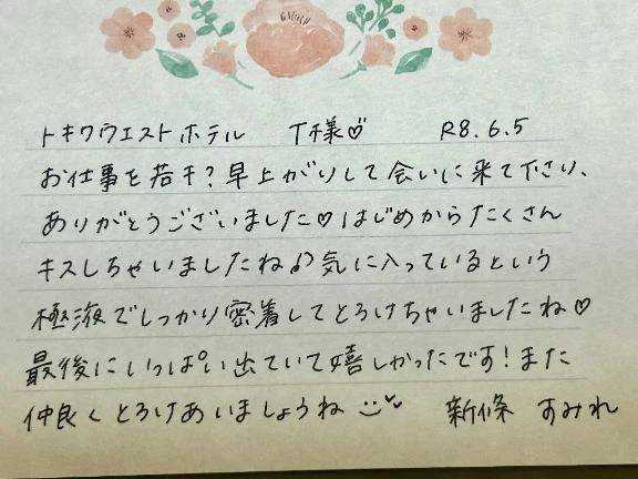 6/5🤍初めましてのT様ありがとうございました💗
