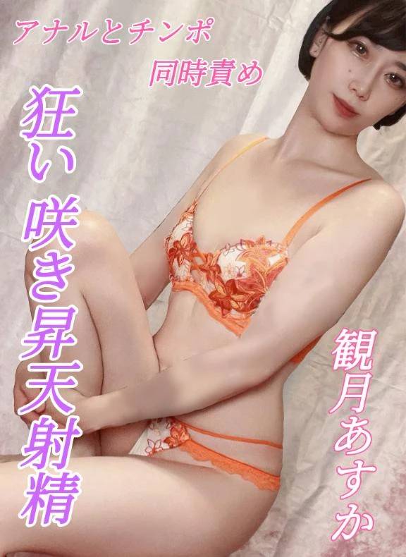 アナルとアソコを同時責め！？🥰快感エステ🩷