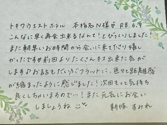本指名のN様ありがとうございました💗