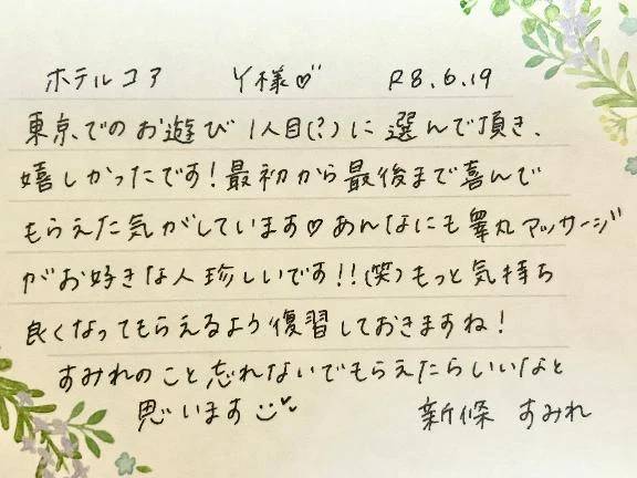 初めましてのY様ありがとうございました💗
