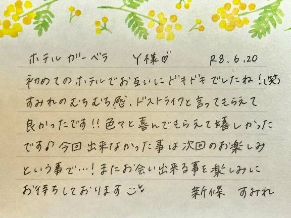 6/20🤍初めましてのY様ありがとうございました💗