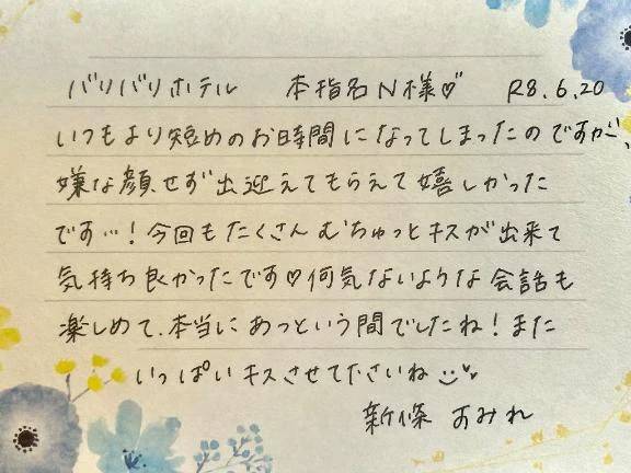 本指名のN様ありがとうございました💗
