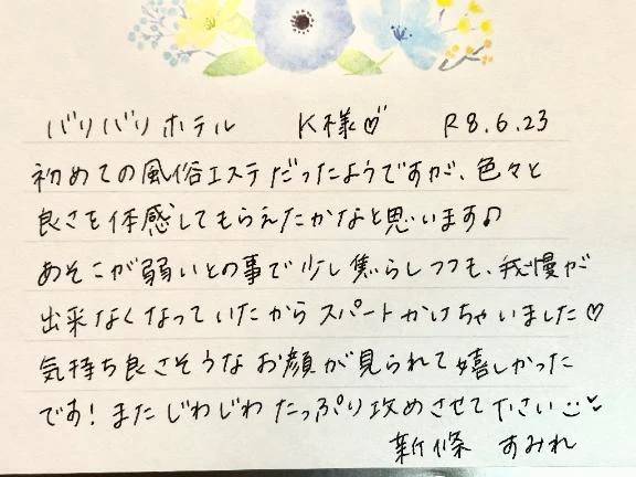 初めましてのK様ありがとうございました💗
