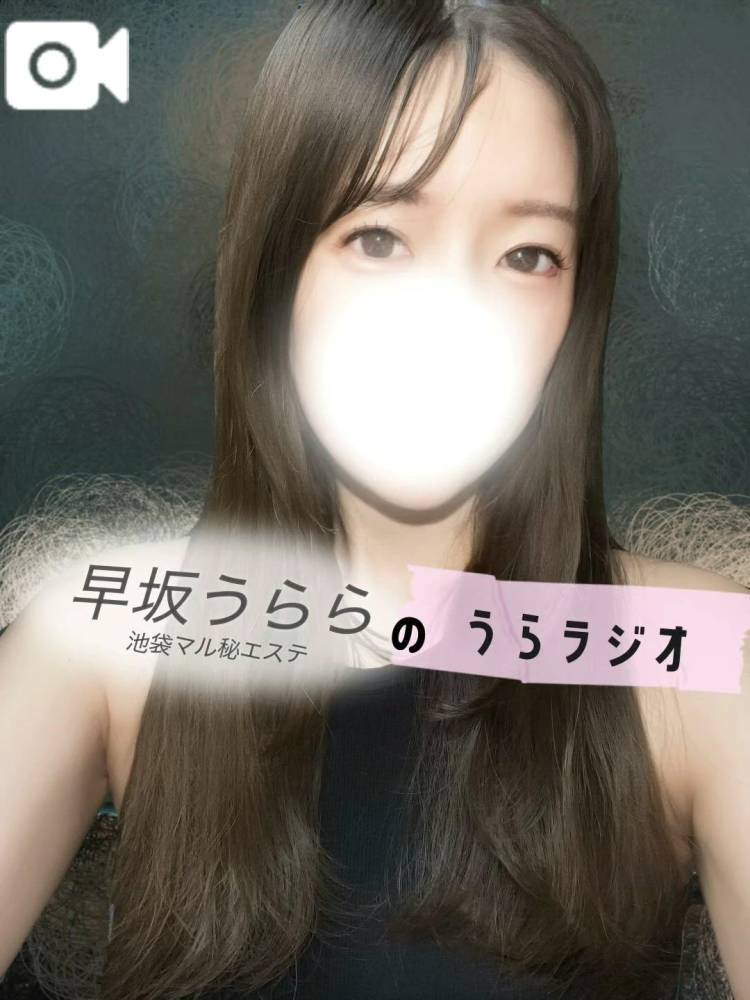 ❤️‍🔥うらラジオ📻　vol.8