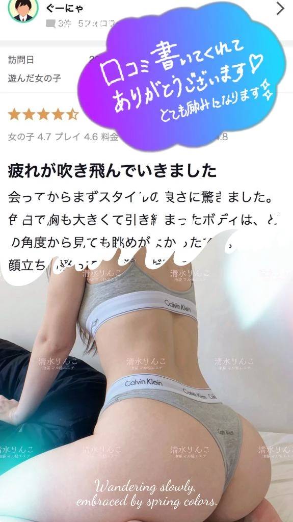 ドキドキ時間💌口コミありがとうございます♡