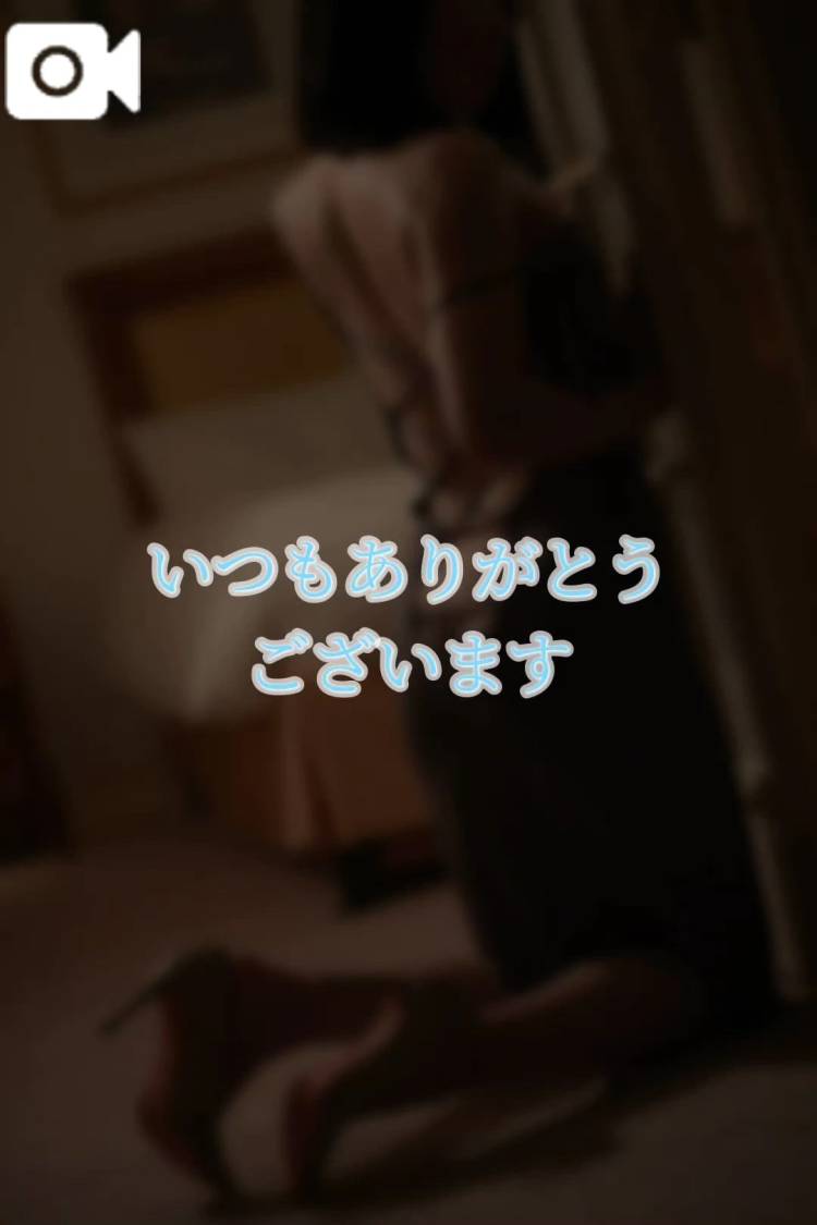 いつも貴方様に