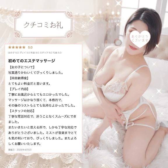 💌口コミありがとうございます💌風俗エステデビュー💕