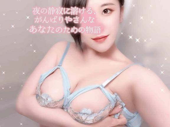 夜の静寂に溶ける、がんばりやさんなあなたのための物語