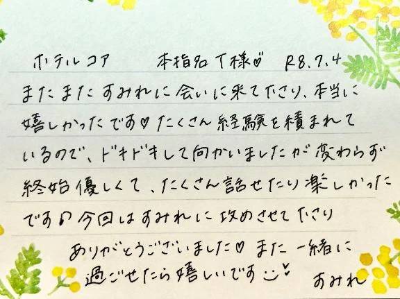 7/4お礼💗本指名のT様ありがとうございました✨