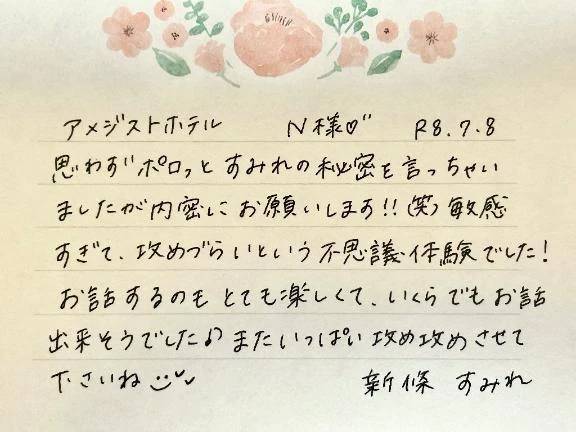 7/8お礼🤍初めましてのN様ありがとうございました✨