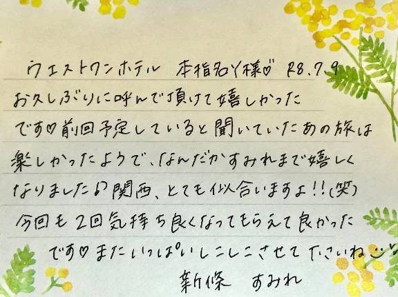7/9お礼🤍本指名のY様ありがとうございました✨