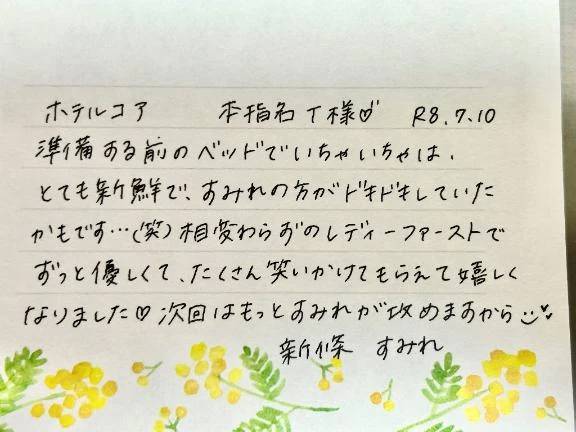 7/10お礼🤍本指名のT様ありがとうございました✨