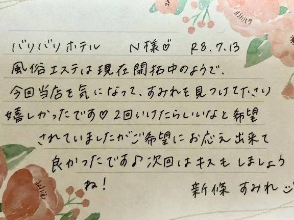 7/13お礼🤍初めましてのN様ありがとうございました✨