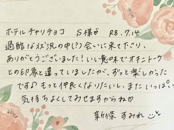初めましてのS様ありがとうございました🤍