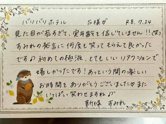 7/24お礼🤍初めましてのS様ありがとうございました✨