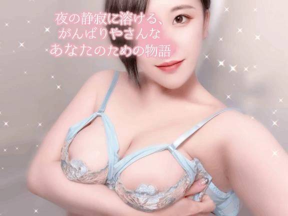 夜の静寂に溶ける、がんばりやさんなあなたのための物語