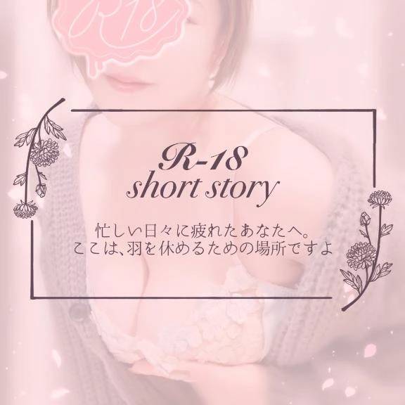【僕目線ショート】忙しい日々に疲れたあなたへ。ここは、羽を休めるための場所ですよ🕊️