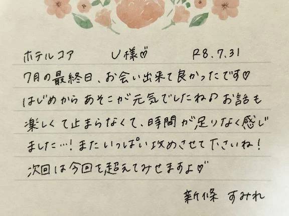 7/31お礼🤍初めましてのU様ありがとうございました✨