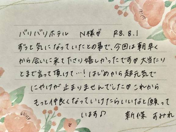 8/1お礼🤍初めましてのN様ありがとうございました✨
