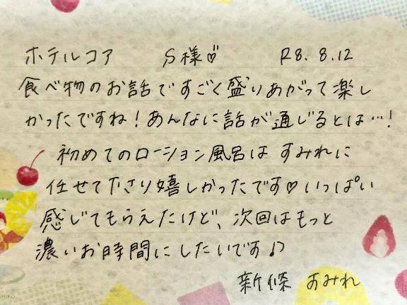 8/12お礼🤍初めましてのS様ありがとうございました✨