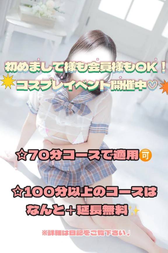 もう少しでイベント終了なので…