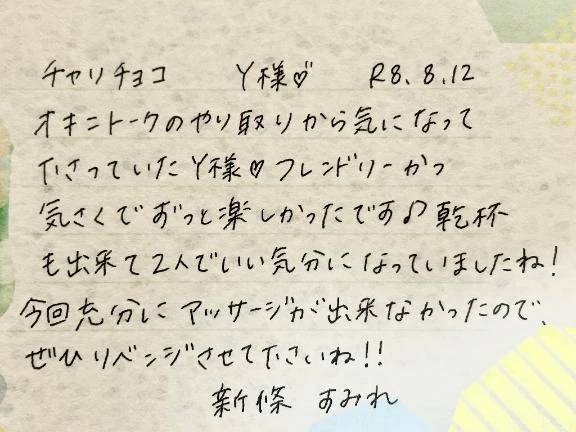8/12お礼🤍初めましてのY様ありがとうございました✨