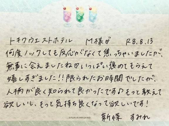 8/13お礼🤍初めましてのM様ありがとうございました✨