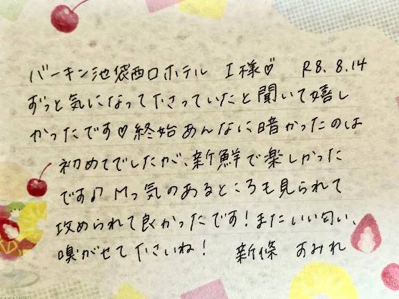 8/14お礼🤍初めましてのI様ありがとうございました💗