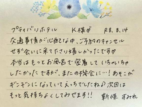 8/14お礼🤍初めましてのK様ありがとうございました✨