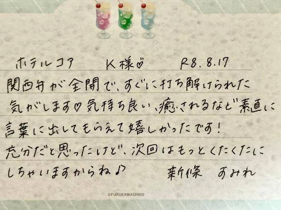 8/17お礼🤍初めましてのK様ありがとうございました✨