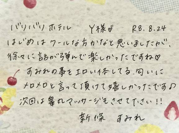 8/24お礼🤍初めましてのY様ありがとうございました✨