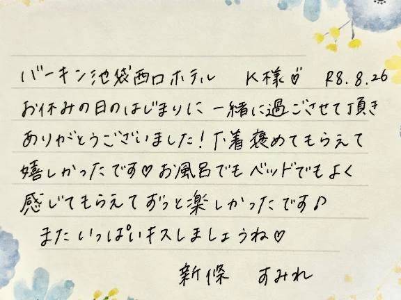 8/26お礼🤍初めましてのK様ありがとうございました✨