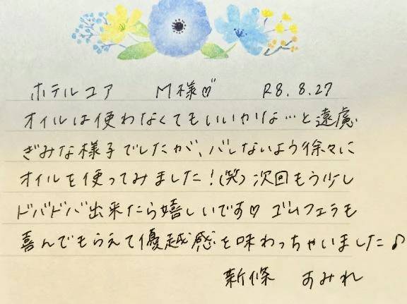 8/27お礼🤍初めましてのM様ありがとうございました✨