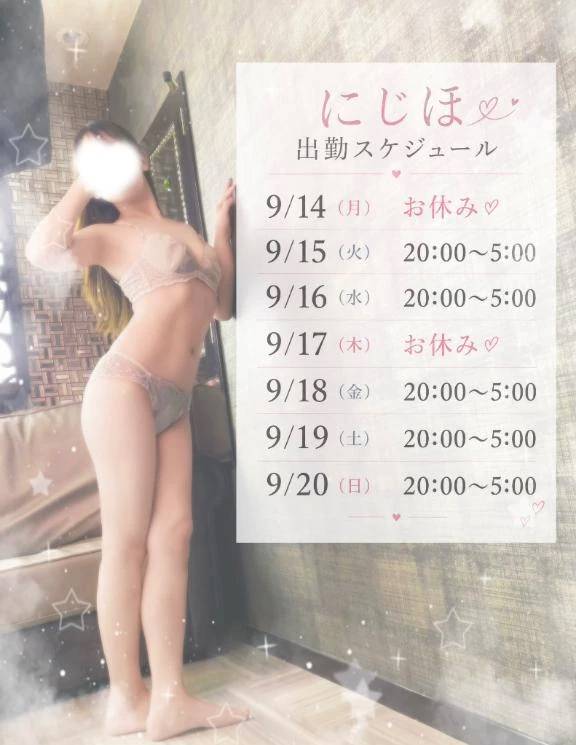 あなたに会える日、ありますように♡