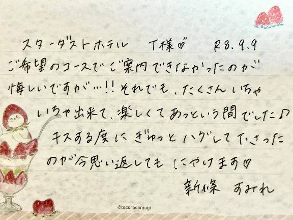 9/9お礼🤍初めましてのT様ありがとうございました✨
