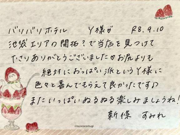 9/10お礼🤍初めましてのY様ありがとうございました✨