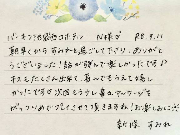 9/11お礼🤍初めましてのN様ありがとうございました✨