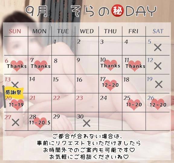10月21日から長期お休みです