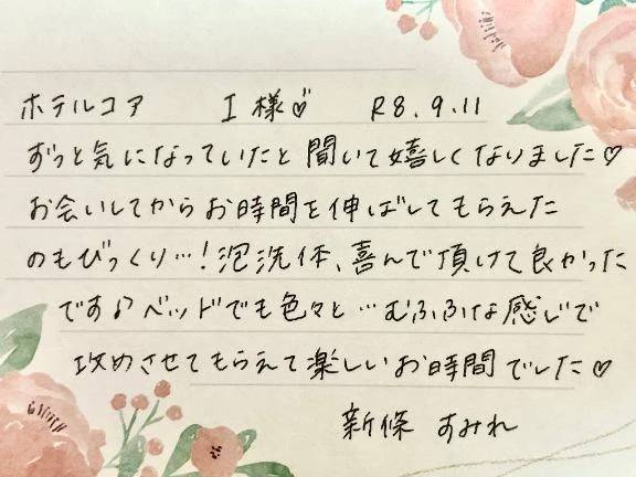 9/11お礼🤍初めましてのI様ありがとうございました✨