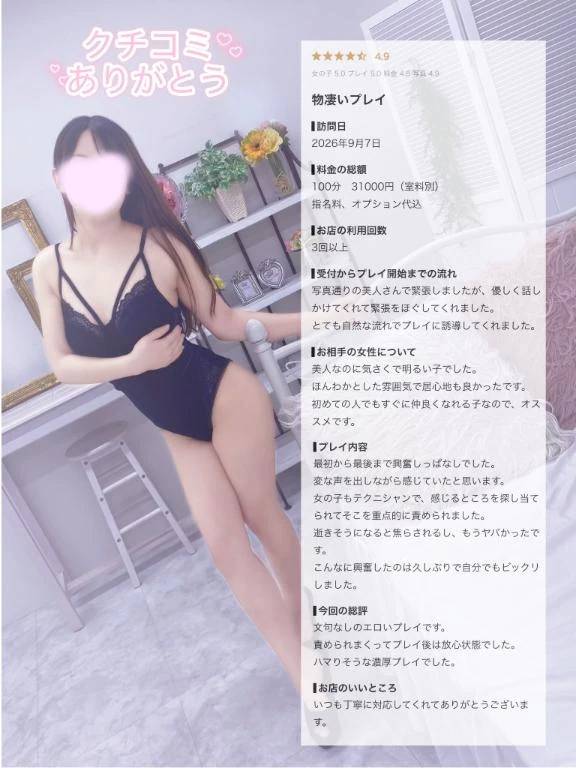 【お礼写メ日記】でくのボー様