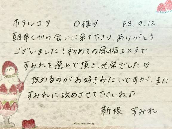 9/12お礼🤍初めましてのO様ありがとうございました✨