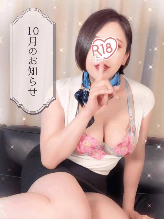大切なあなたへ、10月からのお知らせ☀️