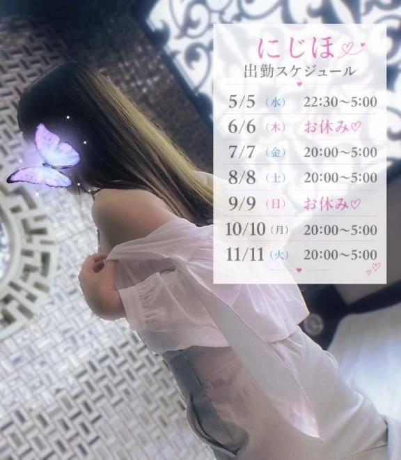 最後の夜は、あなたと過ごしたい♡