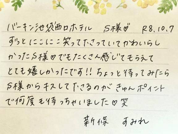 10/7お礼🤍S様ありがとうございました✨