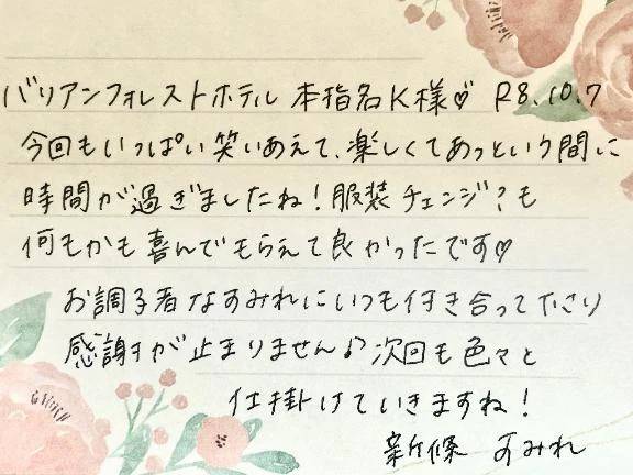 10/7お礼🤍本指名のK様ありがとうございました✨
