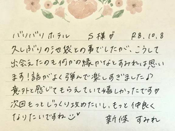 10/8お礼🤍S様ありがとうございました✨