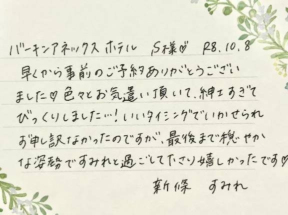 10/8お礼🤍S様ありがとうございました✨